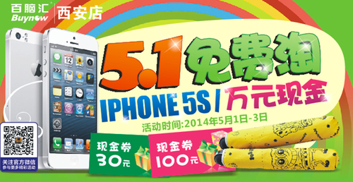 ԻһIPHONE 5S