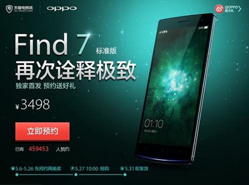 OPPO Find 7׼èԤԼ