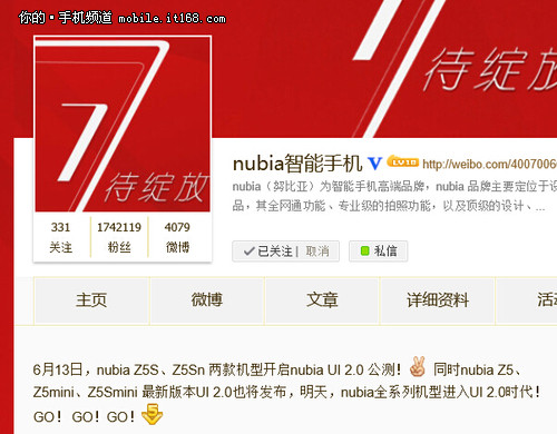 nubia Z5S/Z5Sn nubia UI 2.0