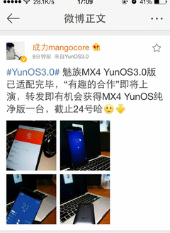 ͼ YunOS 3.0½MX4 