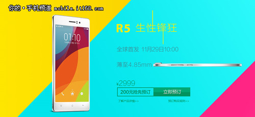 ֻOPPO R5 èͬԤԼ