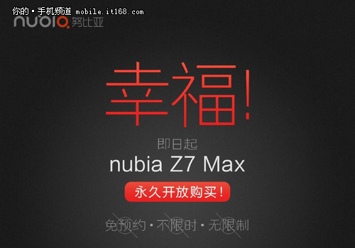  nubia Z7 MaxŹ