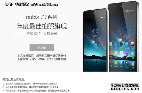 nubia Z7׷ һ125ٿ