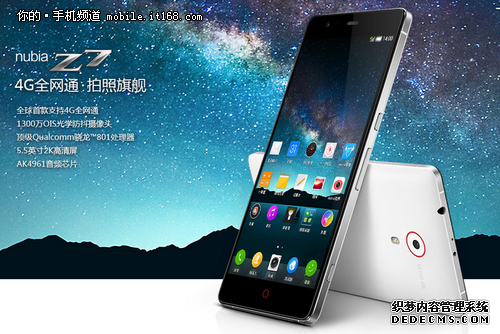 nubia Z7׷ һ125ٿ