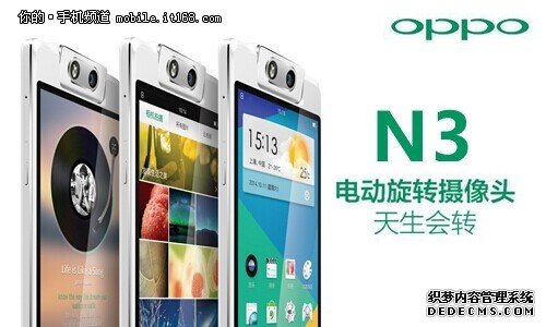 Oppo N3ֻ綯תͷ-ת