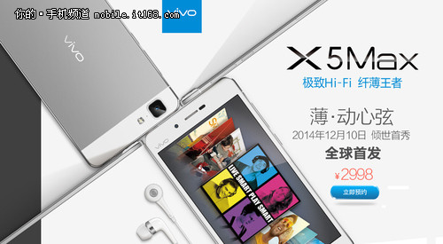 ȫ vivo X5Max2998ԪԤԼ