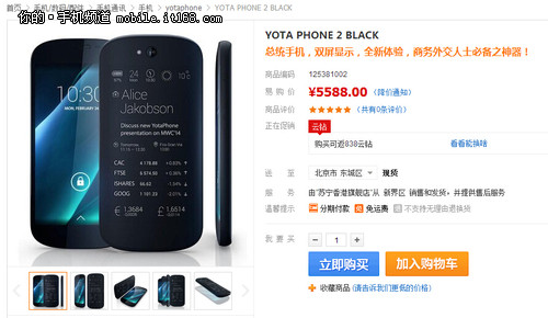 iPhone YotaPhone 2ڿ