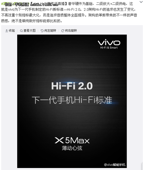 ̵AndroidƵʷ vivo Hi-Fi 2.0