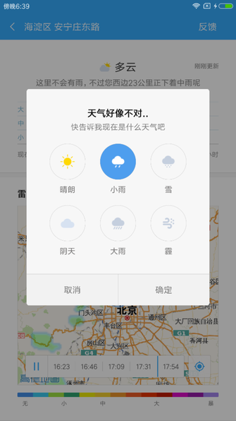 MIUI2СʱˮԤ