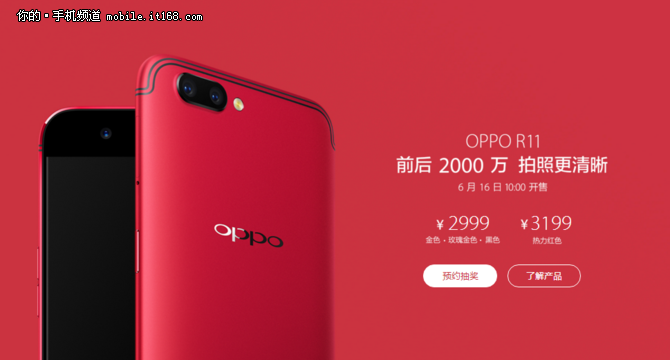 OPPO R11Ӽ200