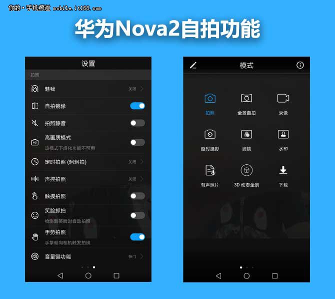 Huawei nova2 Plus