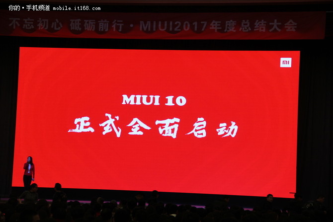 ǣͷ MIUI 10ʽ