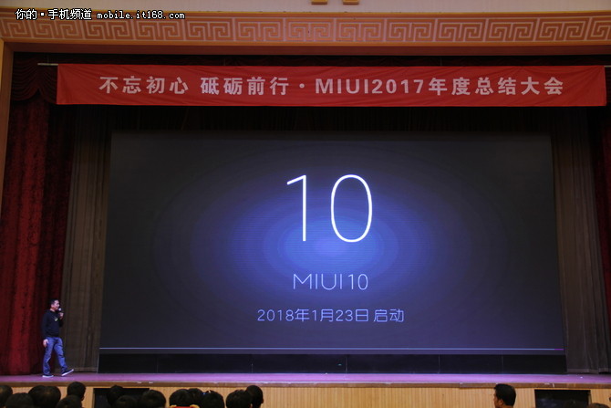 ǣͷ MIUI 10ʽ