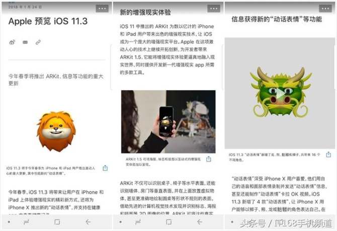 iOS 11.3ʽ湫 ȷϼ뽵Ƶع