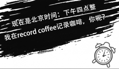 record coffee¼Ʒƣ̴õЧ