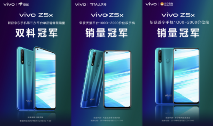 ʵɣ˫Ϲھvivo Z5x𱬿