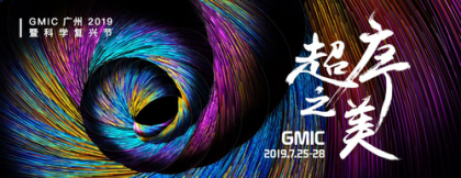 AIתдƴѶ2019GMIC