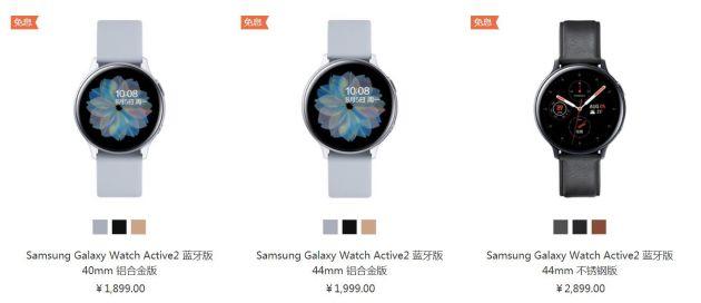 Galaxy Watch Active2 ۼ1899Ԫ