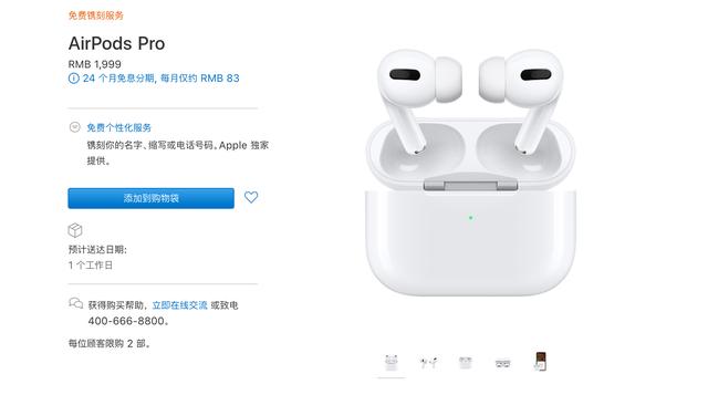 1999 ԪAirPods Pro 롢ˮ