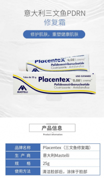 Placentex޸˪PDRN