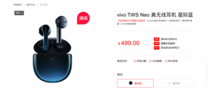 ײ͸Ż vivo TWS Neo 618ۻ