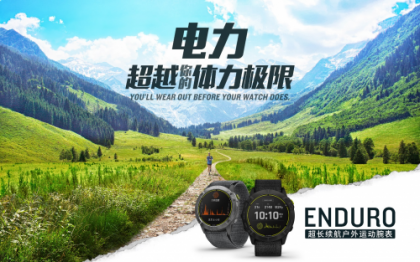 Garmin Ʒ 65׿ԽȫEnduroֱרעս