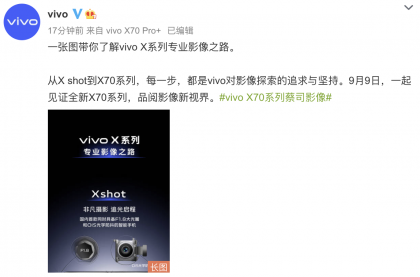 vivo&#160;X70ϵֻvivoרҵӰ֮·һδڴ