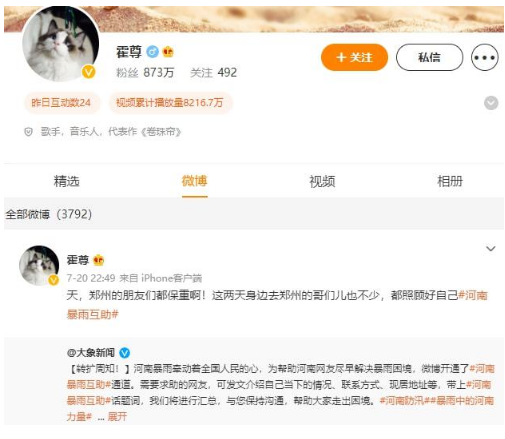 其中一位名为"独立平"的网友更是堪称霍尊事件最新动态的第一手信息