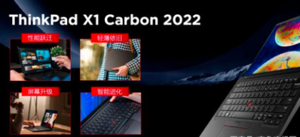 ʼǱѡĿThinkPad X1 Carbon 2022׷10499Ԫ