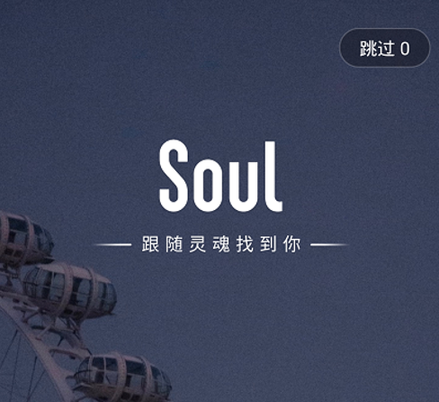 soul 低俗违规内容"零容忍"态度,准确处理影响用户体验内容