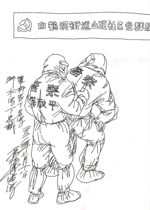 冯功乐《疫情不退,警察不退》抗疫防控速写(组画)